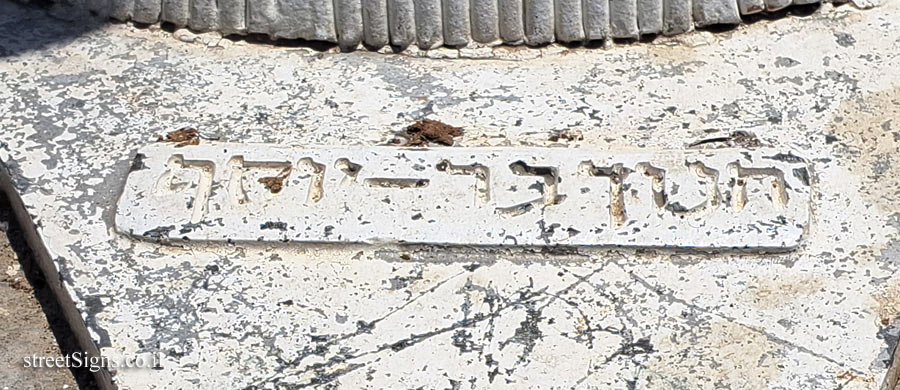 Kiryat Gat - "Jewish Mother" outdoor sculpture by Hanoch Bar Yosef