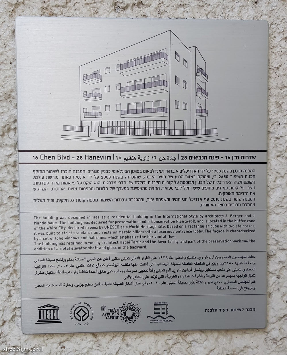 Tel Aviv - buildings for conservation - 16 Chen Blvd - 28 Haneviim