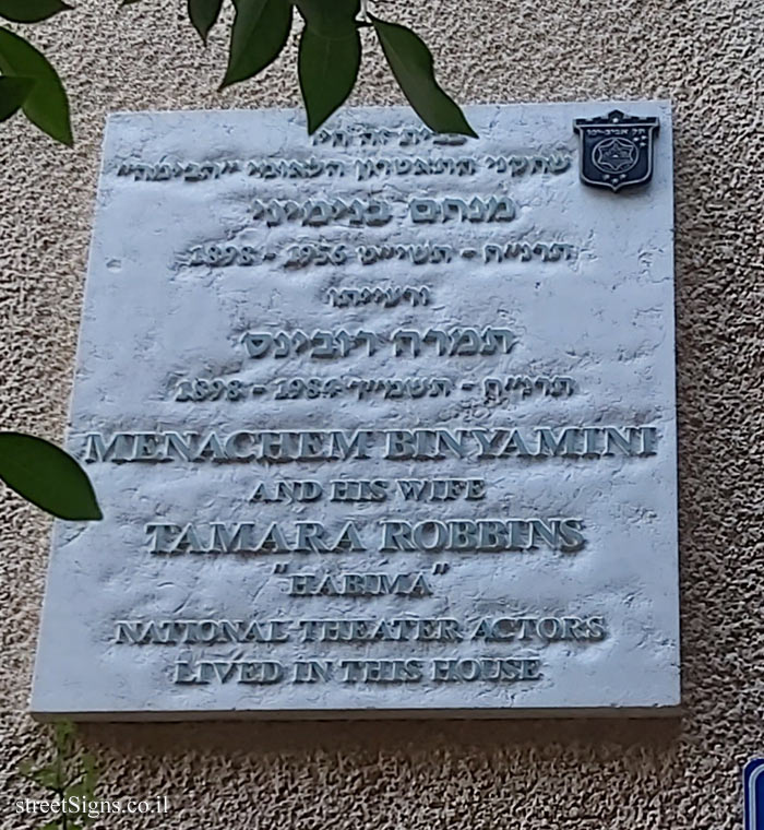 Menachem Binyamini & Tamara Robbins - Plaques of artists who lived in Tel Aviv