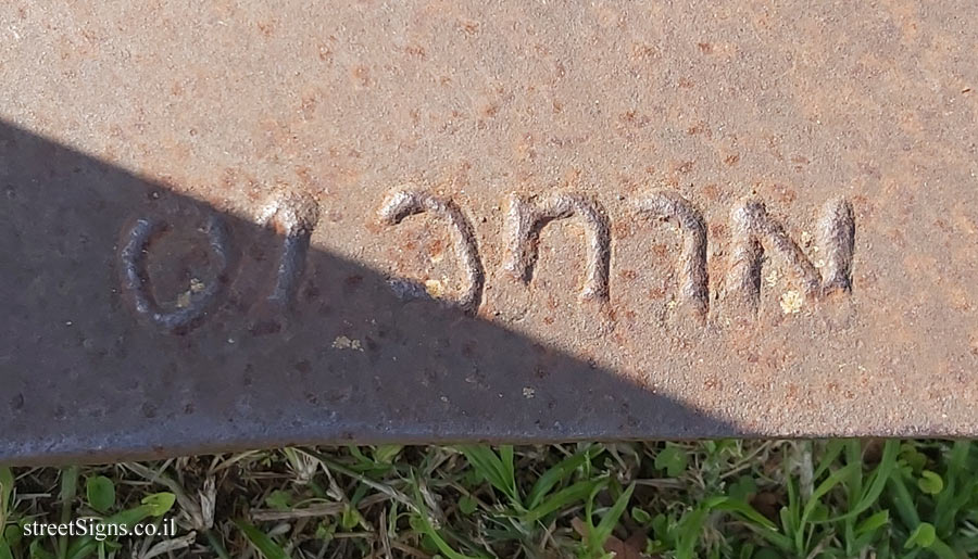 Ramat Hasharon - Outdoor sculpture by Dina Merhav