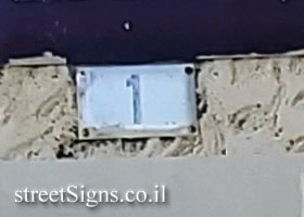 Petah Tikva - 1 Ichilov Street - Old sign