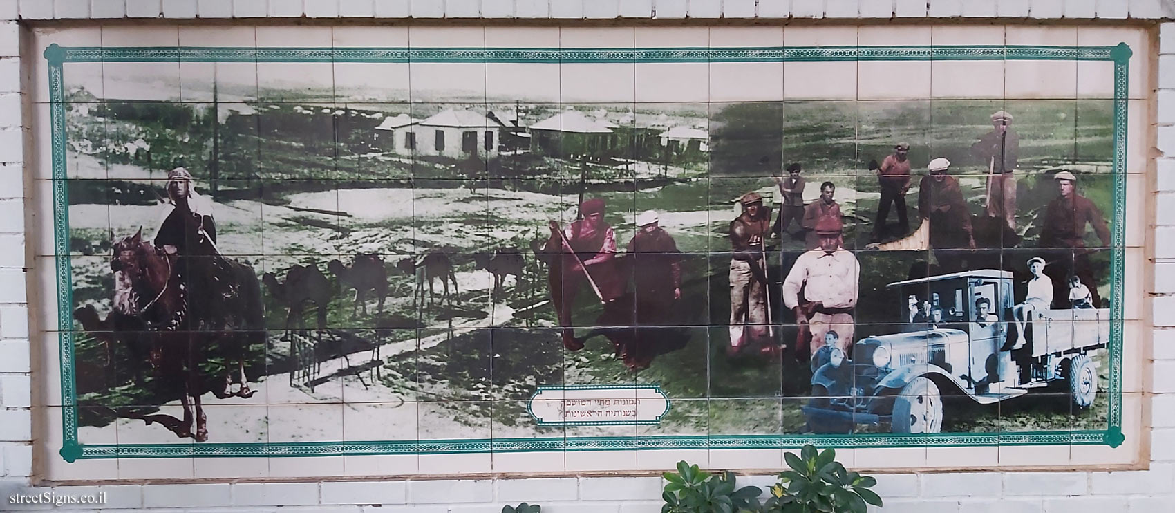 Raanana - Pictures from the history of Raanana displayed on the city hall