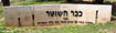 3277.34 Km Israel