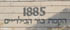 31.86 Km Israel