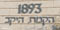 31.87 Km Israel