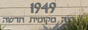 29.39 Km Israel