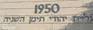 31.91 Km Israel