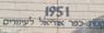 31.91 Km Israel