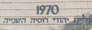 31.91 Km Israel
