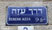 54.02 Km Israel