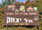 19.48 Km Israel
