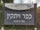 32.47 Km Israel