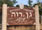 20 Km Israel