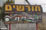 111.32 Km Israel