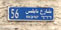 3330.3 Km Israel