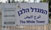 19.13 Km Israel