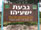 3320.35 Km Israel