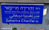 2365.69 Km Israel