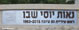 16.33 Km Israel