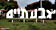 3558.41 Km Israel