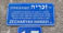 3275.89 Km Israel